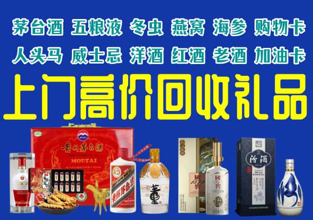 三明市明溪回收烟酒
