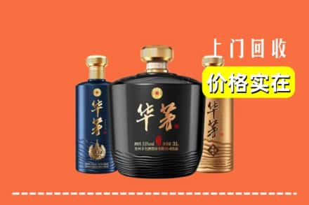 三明市明溪回收华茅酒