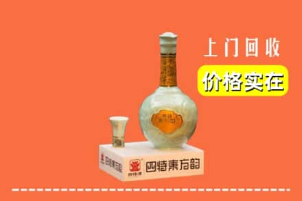 三明市明溪回收四特酒