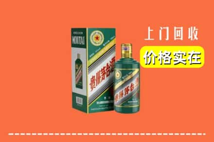 三明市明溪回收纪念茅台酒